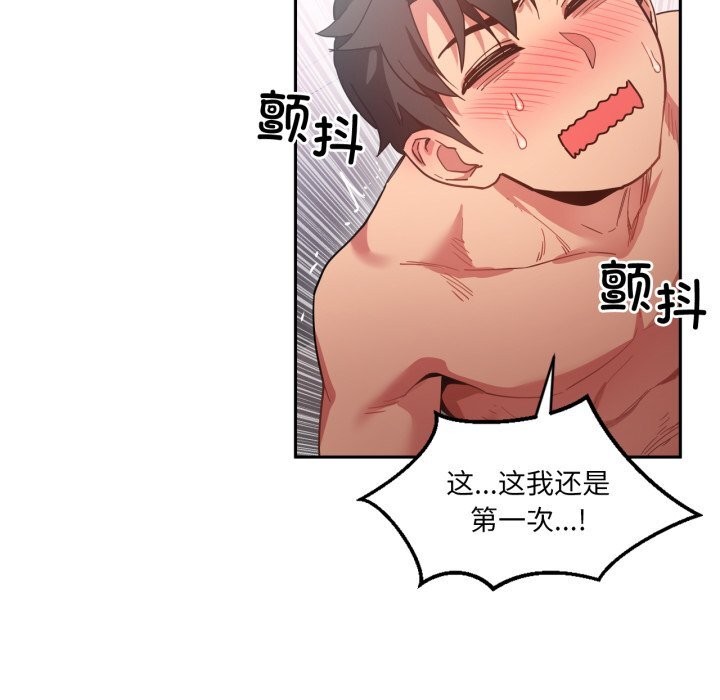 她的直播间第19話