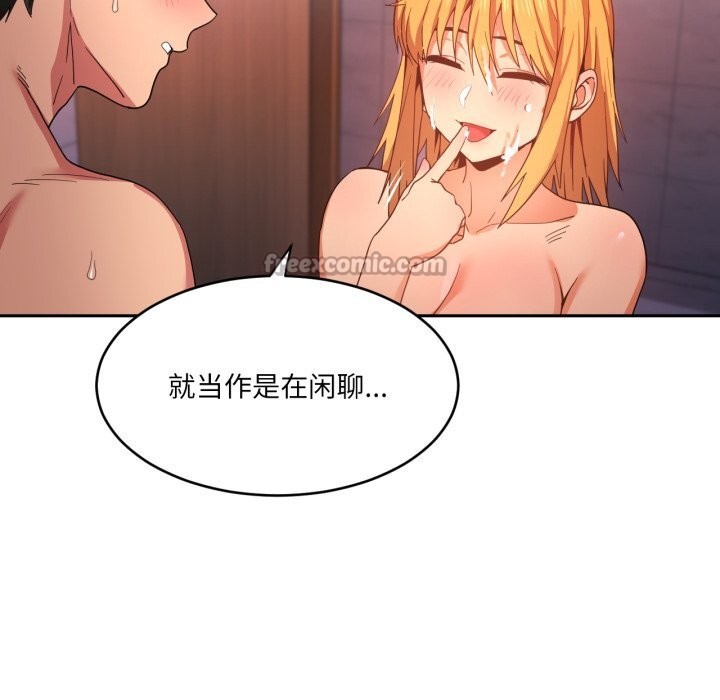 她的直播间第19話