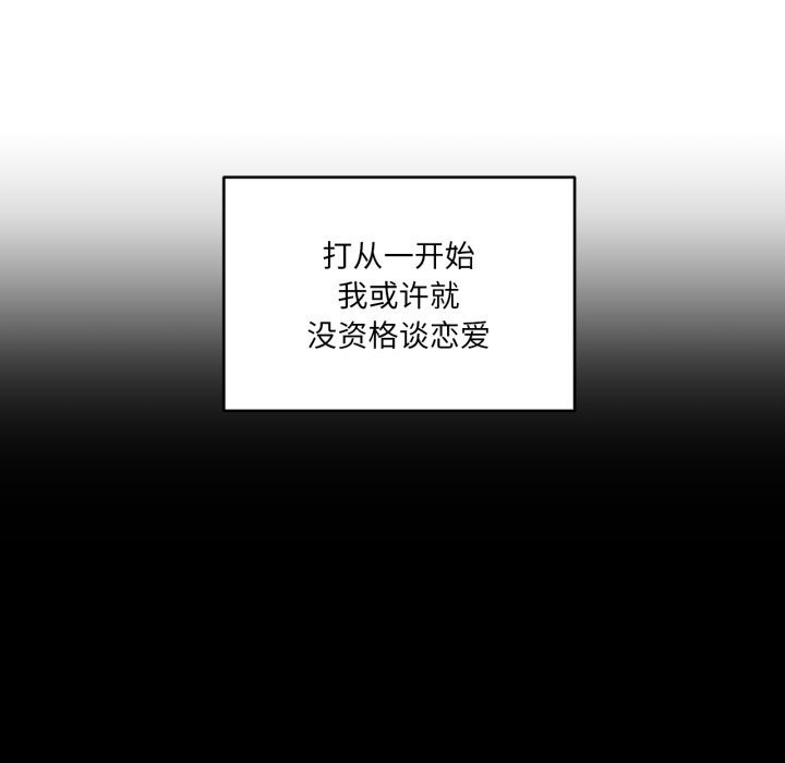 她的直播间第19話