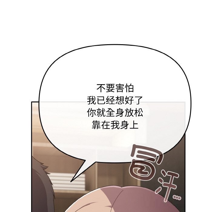 爱上你也好第22話