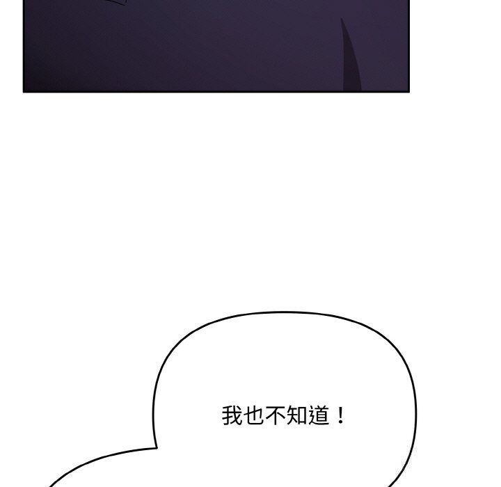 爱上你也好第22話