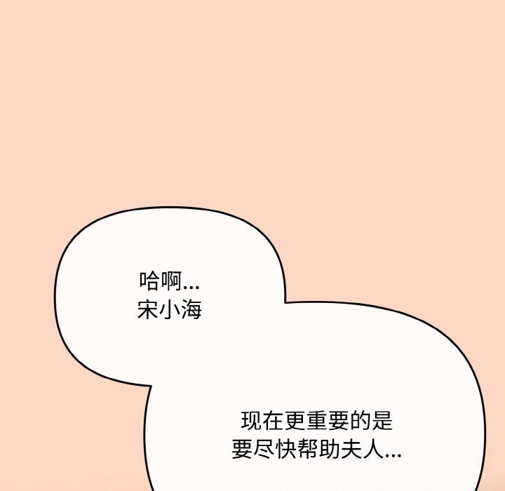 爱上你也好第22話