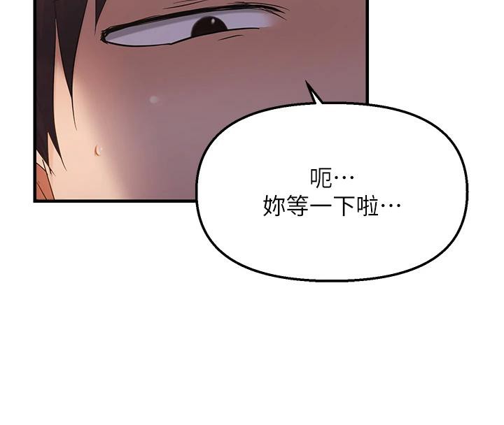 偏偏慾到妳第52話-敢說我很鬆?