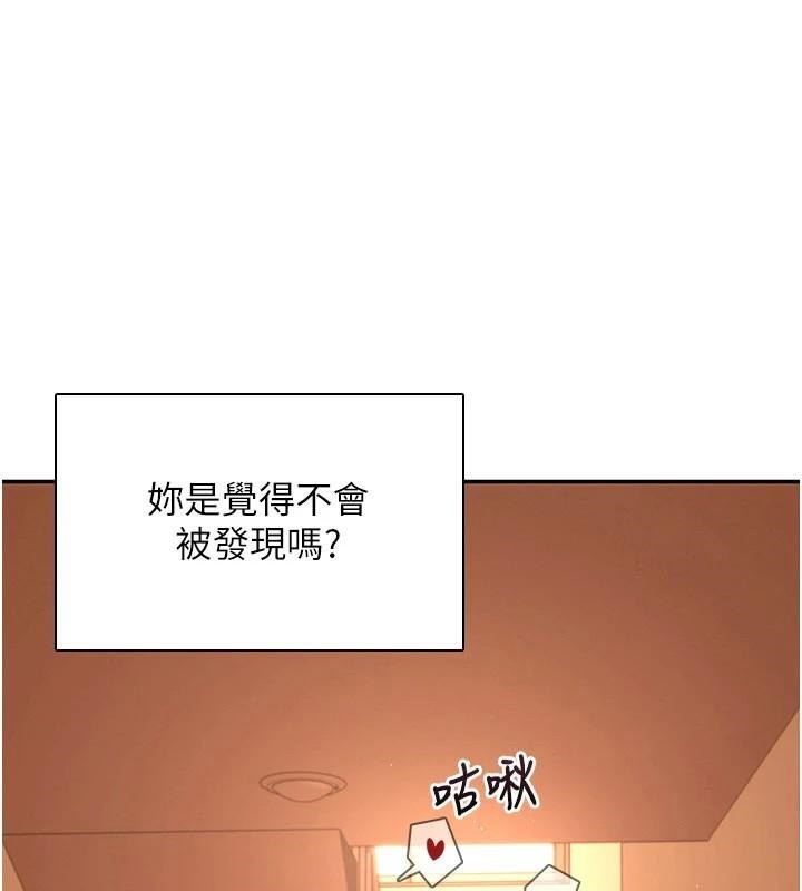 飞机杯女神连线中第20話-愛液氾濫的樓梯間