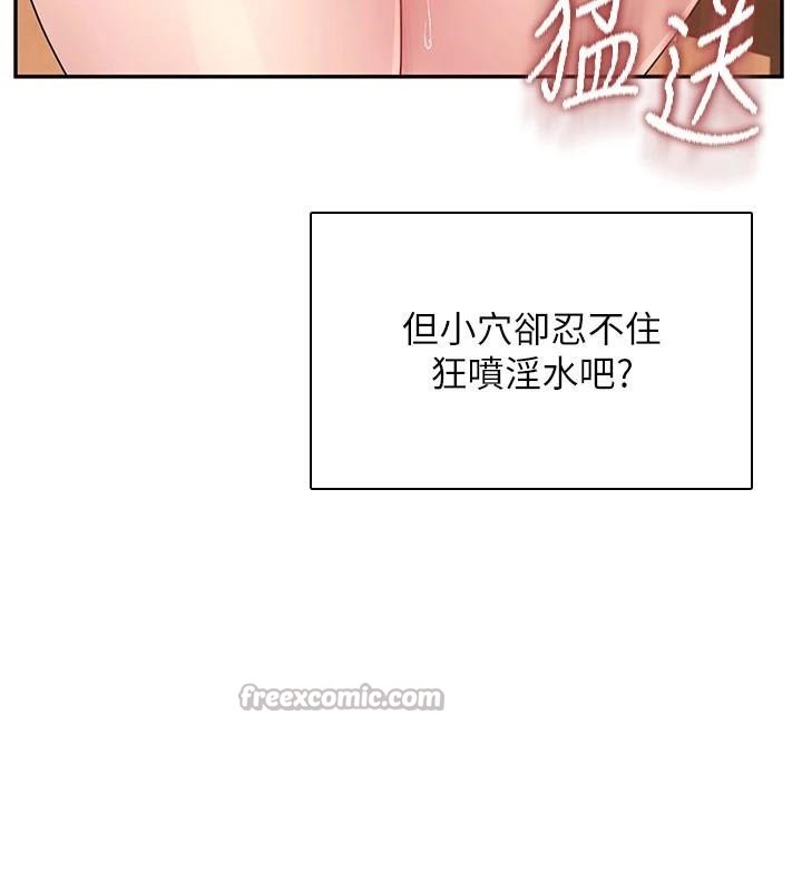 飞机杯女神连线中第20話-愛液氾濫的樓梯間