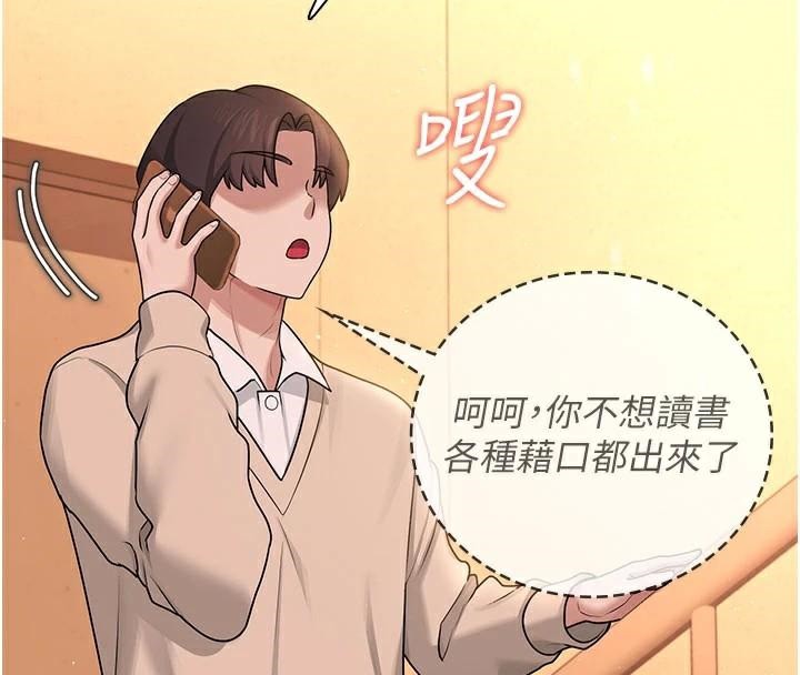 飞机杯女神连线中第20話-愛液氾濫的樓梯間