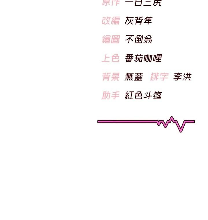 飞机杯女神连线中第20話-愛液氾濫的樓梯間