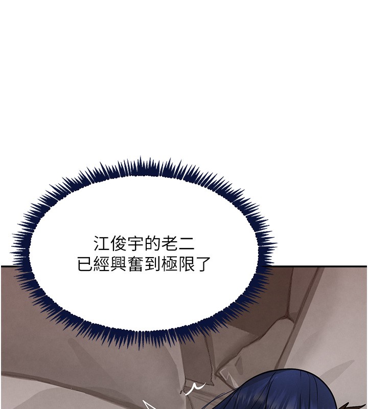 黑道千金第40話-被新保鑣愛的蹂躪