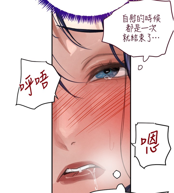 黑道千金第40話-被新保鑣愛的蹂躪