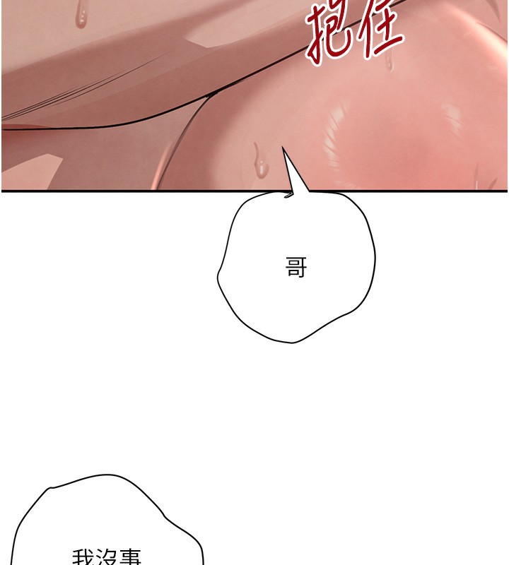 黑道千金第40話-被新保鑣愛的蹂躪