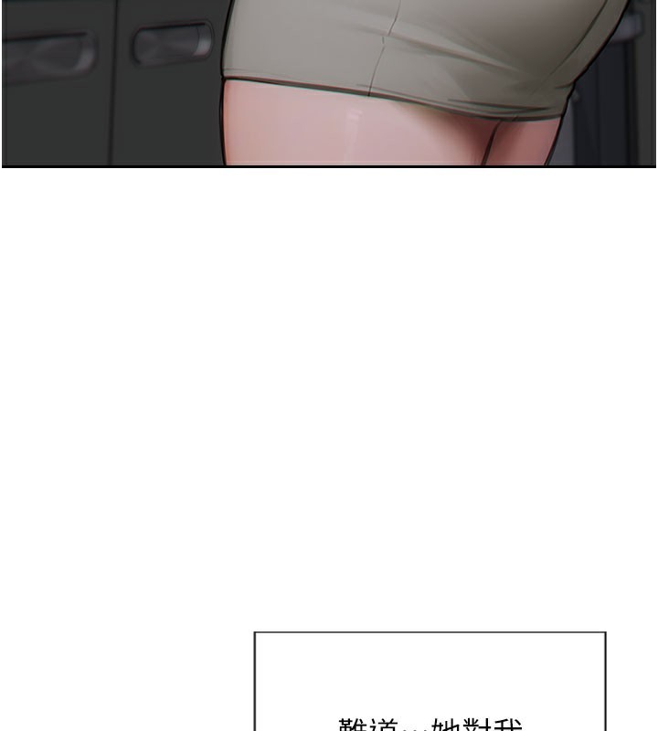 单身即纵慾第9話-如果我們能夠復合…