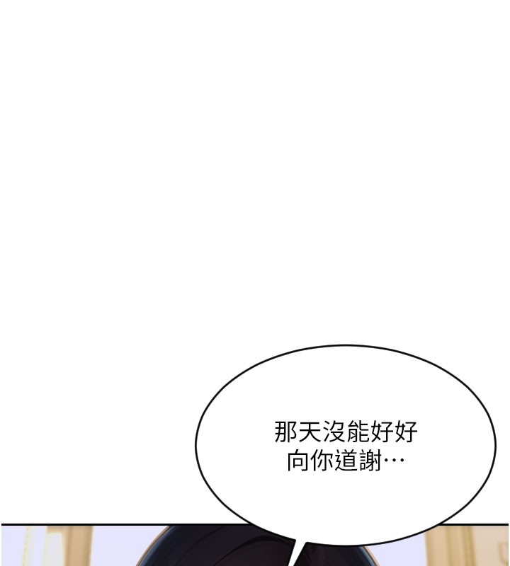 单身即纵慾第9話-如果我們能夠復合…