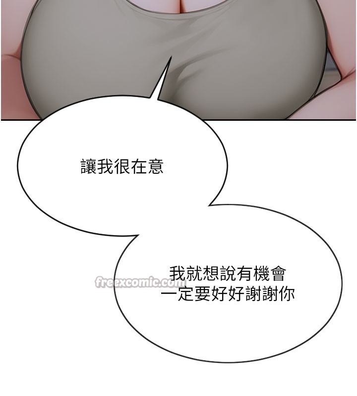 单身即纵慾第9話-如果我們能夠復合…