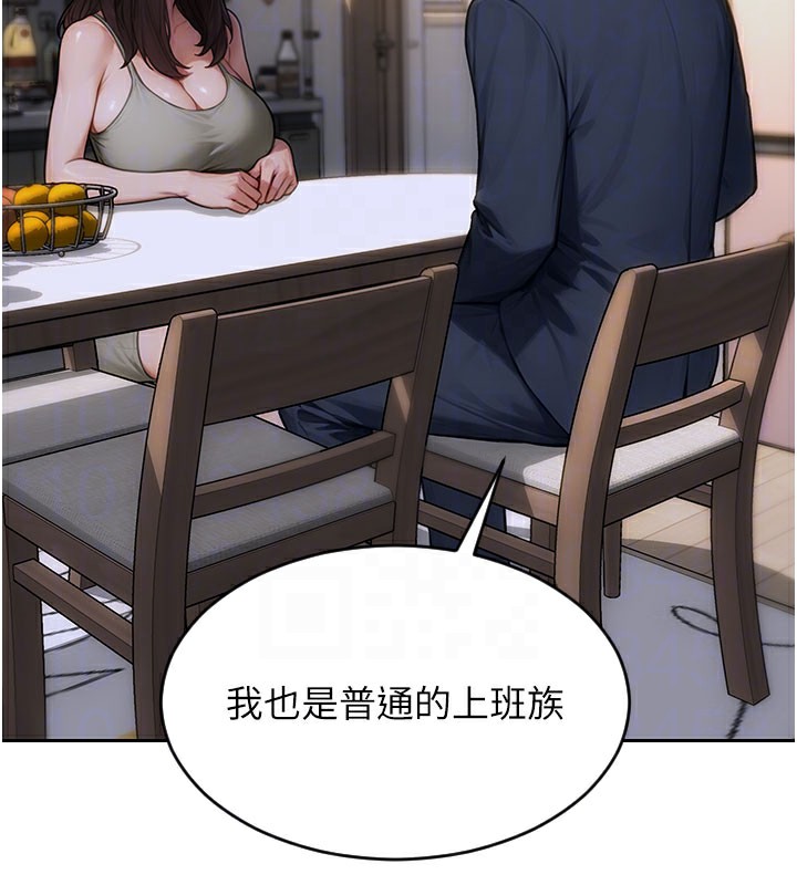 单身即纵慾第9話-如果我們能夠復合…