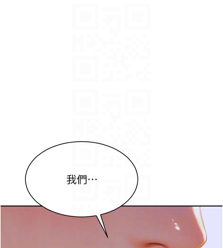 单身即纵慾第9話-如果我們能夠復合…