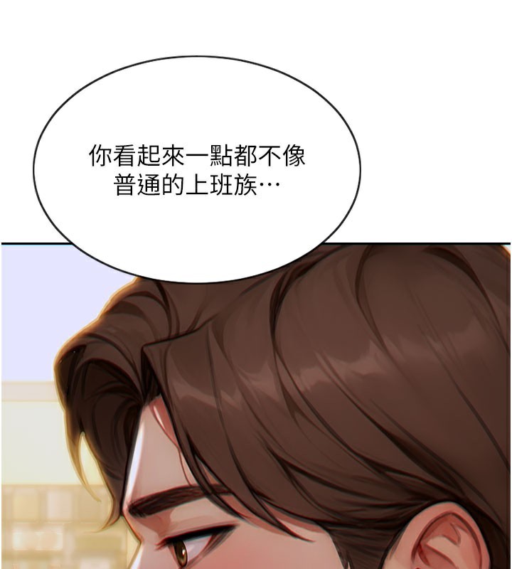 单身即纵慾第9話-如果我們能夠復合…