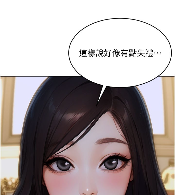 单身即纵慾第9話-如果我們能夠復合…