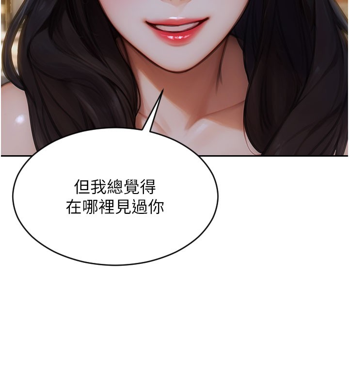 单身即纵慾第9話-如果我們能夠復合…