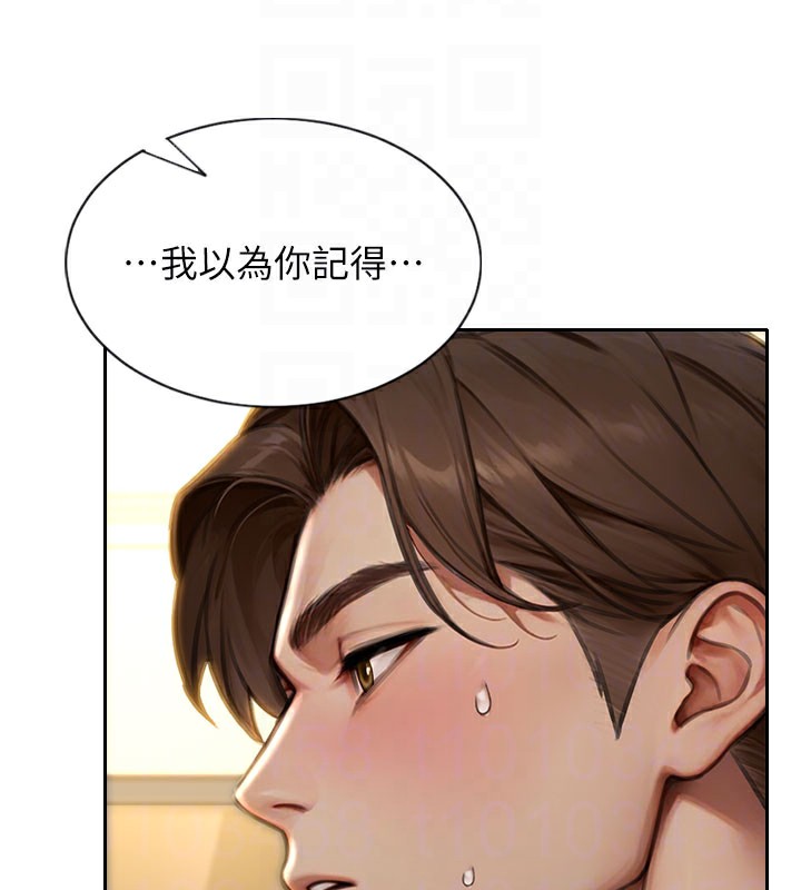 单身即纵慾第9話-如果我們能夠復合…