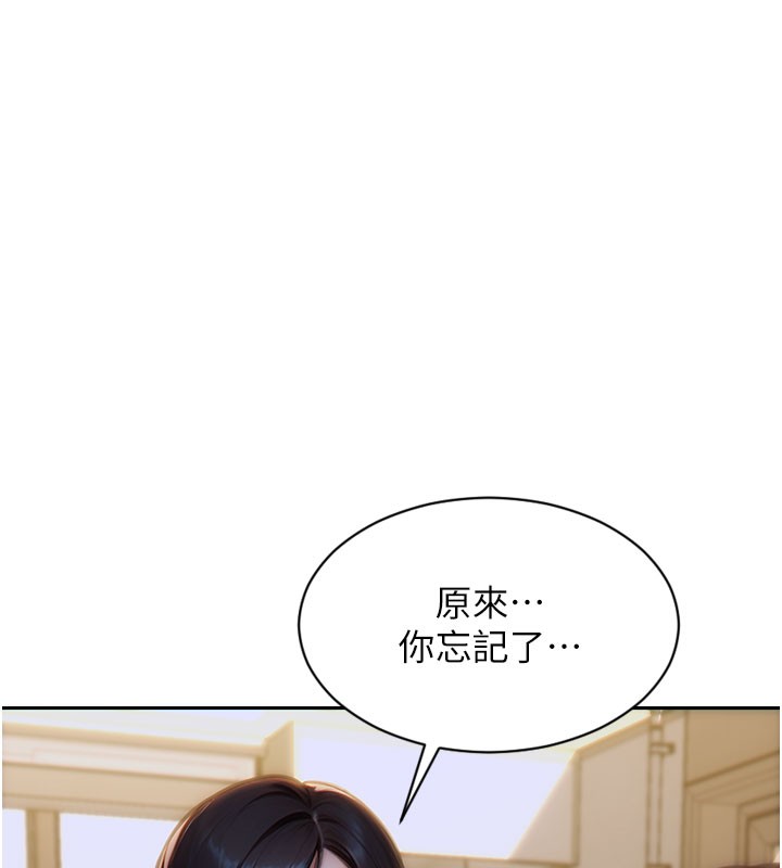 单身即纵慾第9話-如果我們能夠復合…