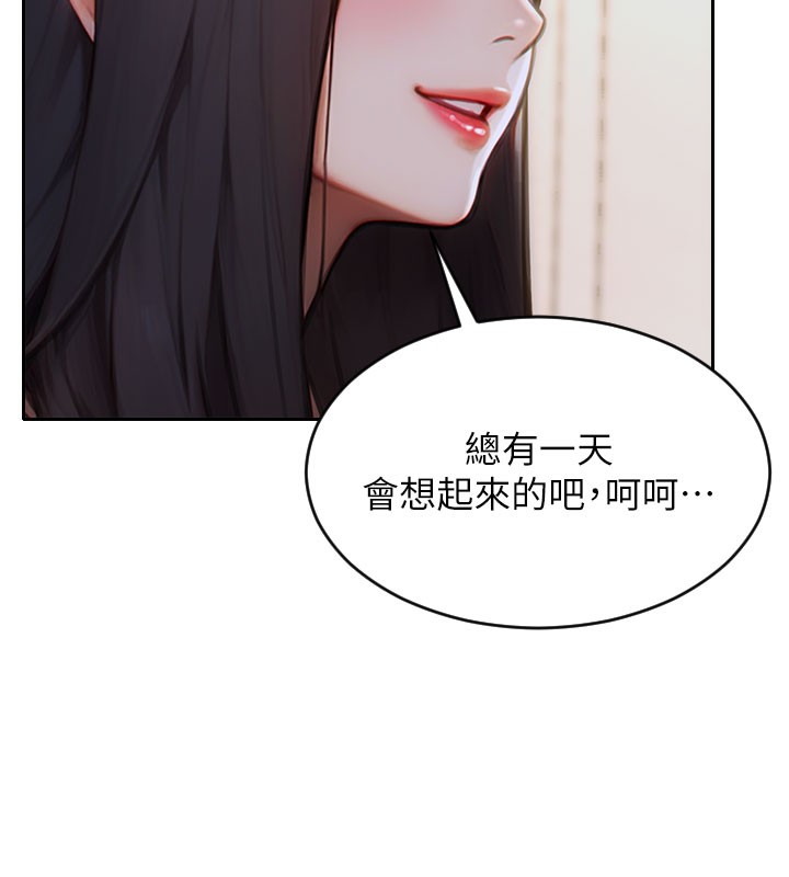 单身即纵慾第9話-如果我們能夠復合…