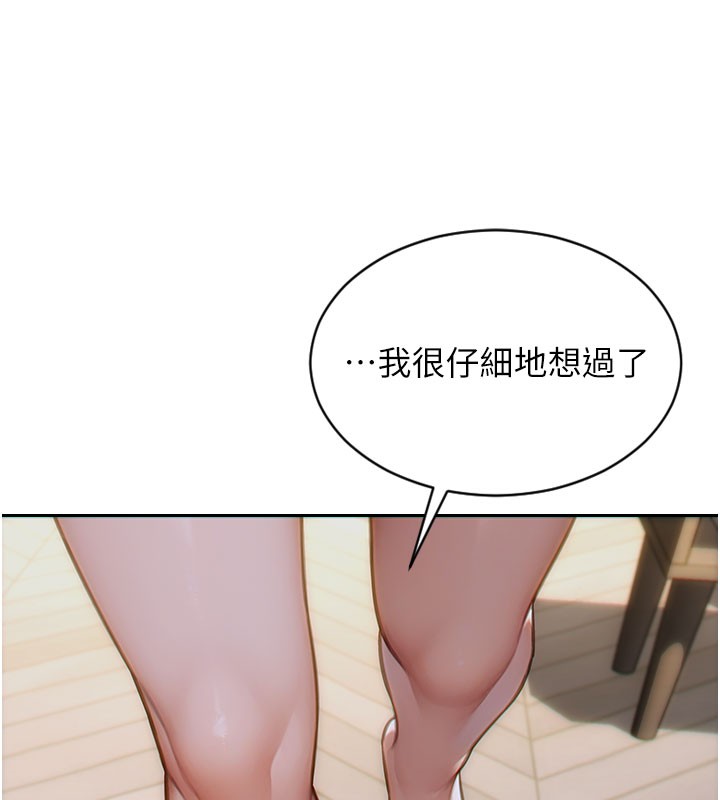 单身即纵慾第9話-如果我們能夠復合…