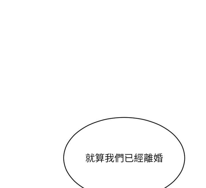 单身即纵慾第9話-如果我們能夠復合…