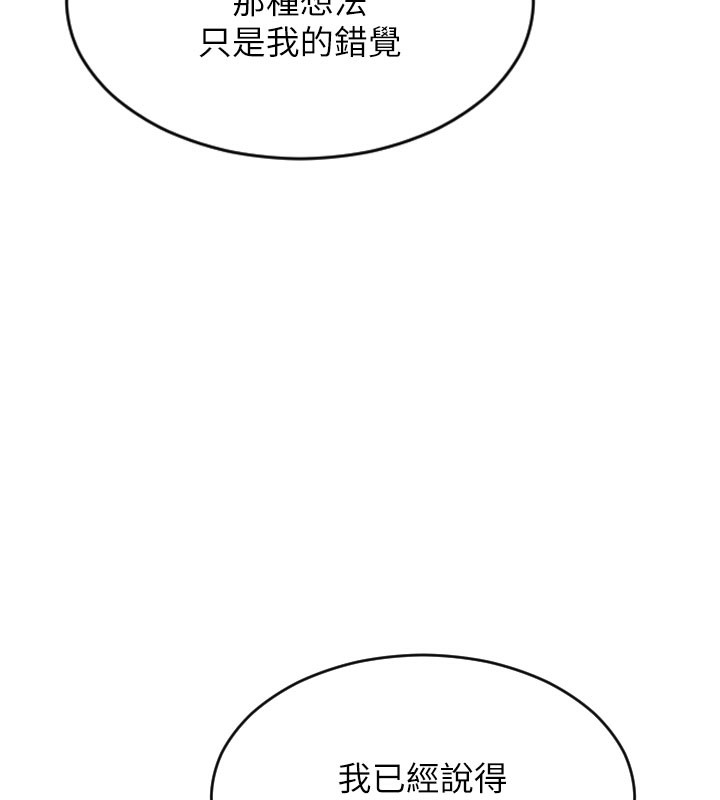 单身即纵慾第9話-如果我們能夠復合…