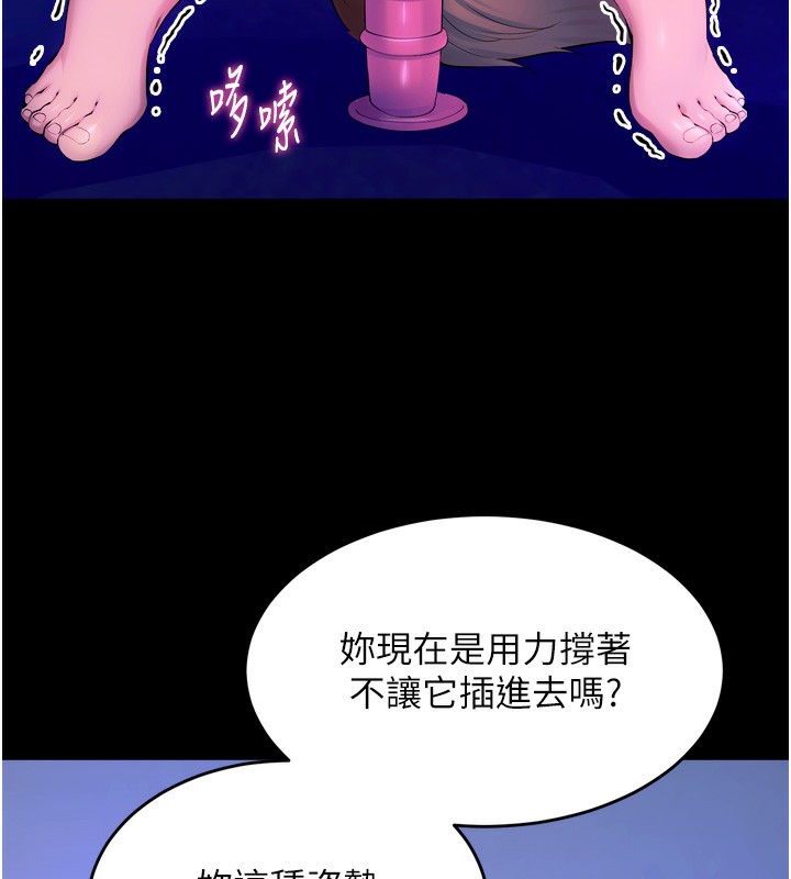 狱火重生第25話-在朋友面前連續高潮