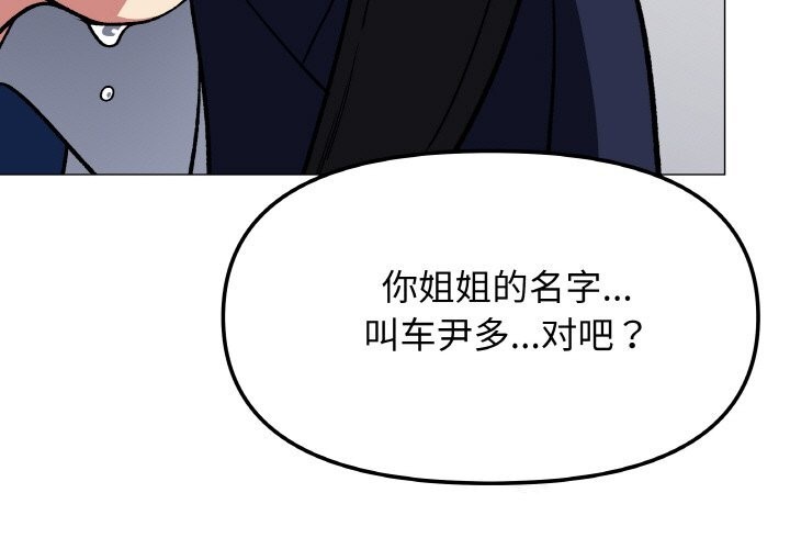 缺德邻居难相处第41話