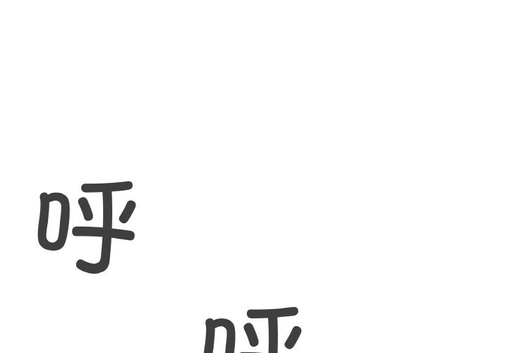 缺德邻居难相处第41話