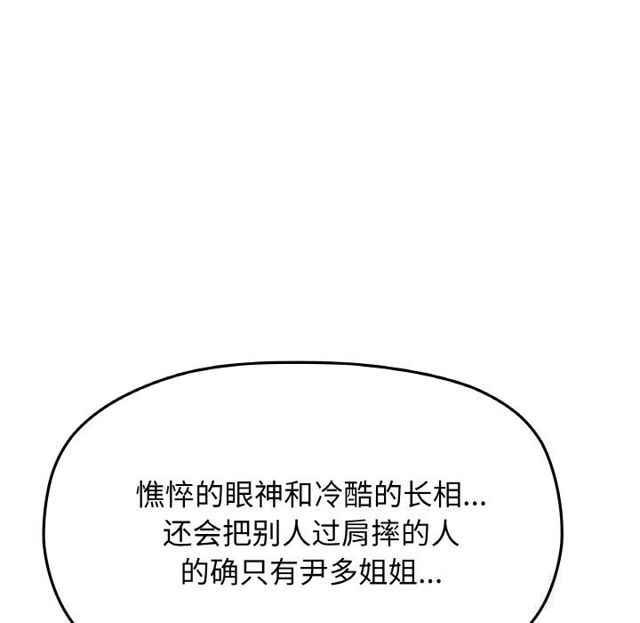 缺德邻居难相处第41話