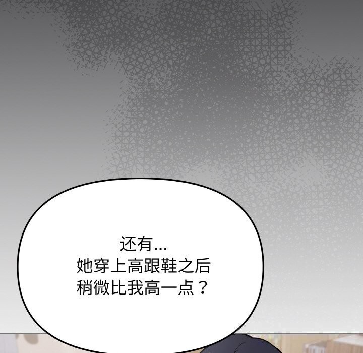缺德邻居难相处第41話