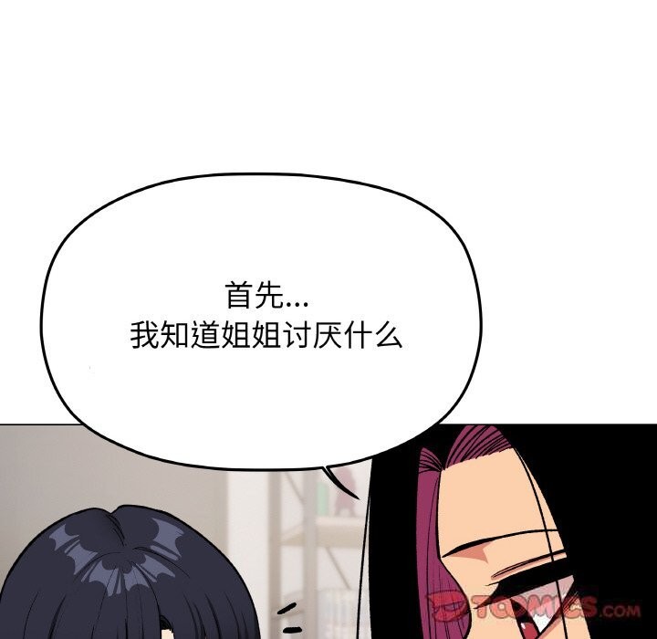 缺德邻居难相处第41話