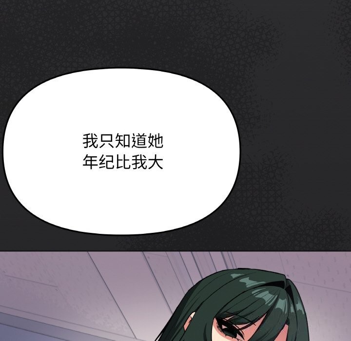 缺德邻居难相处第41話