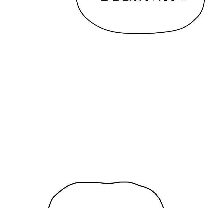 缺德邻居难相处第41話