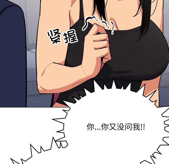 缺德邻居难相处第41話