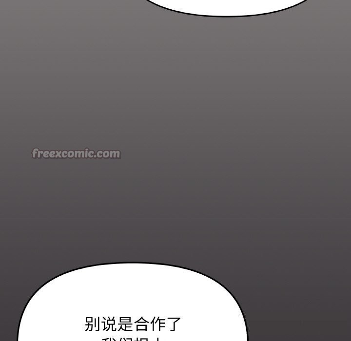 缺德邻居难相处第41話