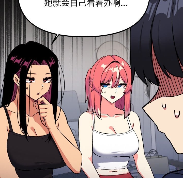 缺德邻居难相处第41話