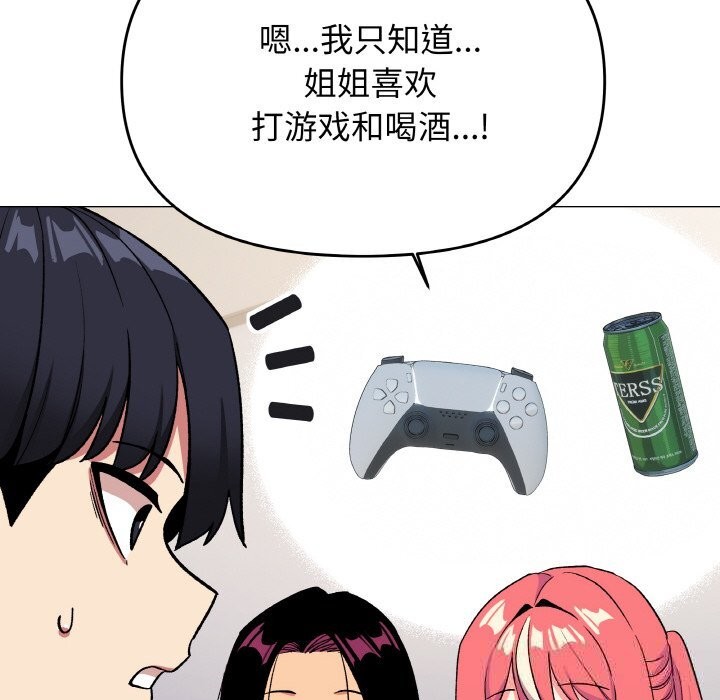 缺德邻居难相处第41話