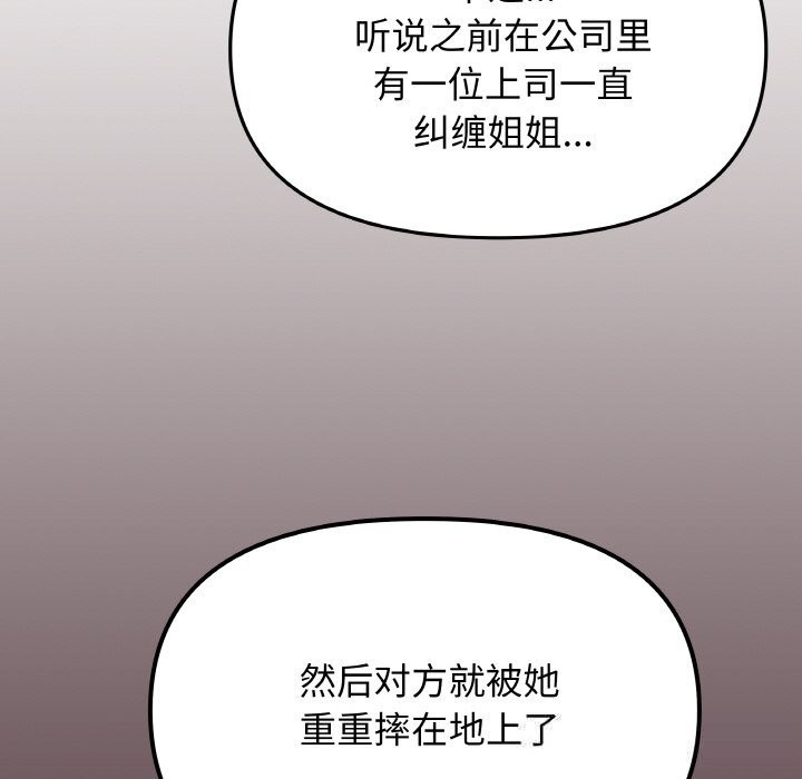 缺德邻居难相处第41話