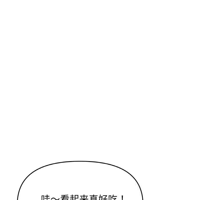 缺德邻居难相处第41話