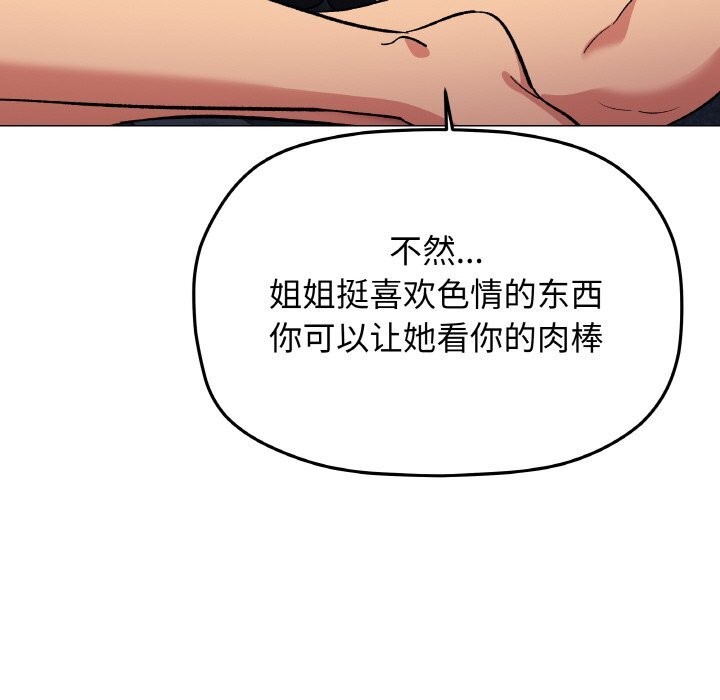 缺德邻居难相处第41話