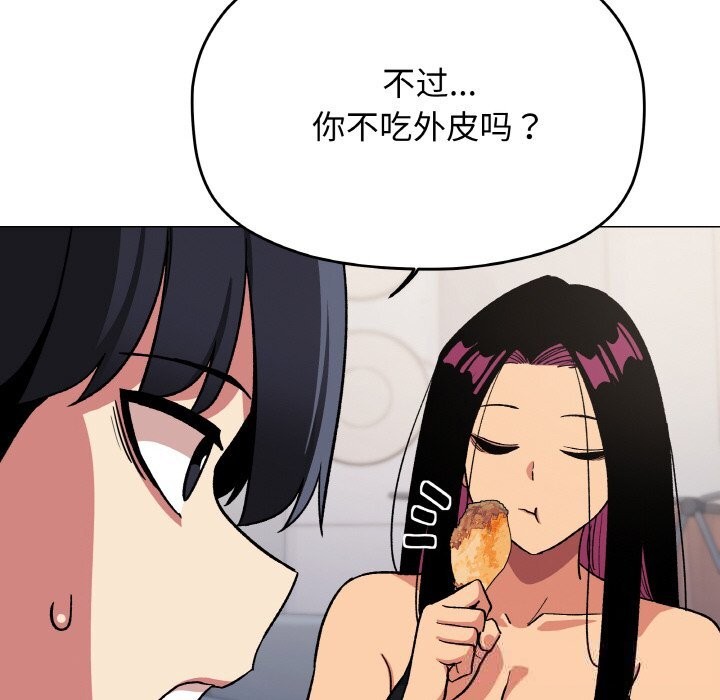 缺德邻居难相处第41話