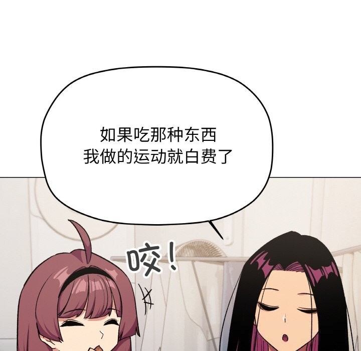 缺德邻居难相处第41話