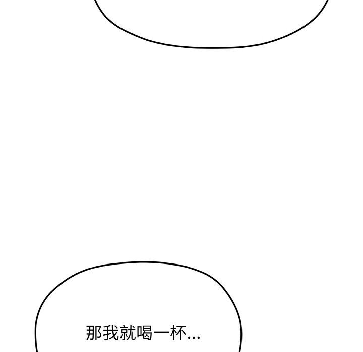 缺德邻居难相处第41話