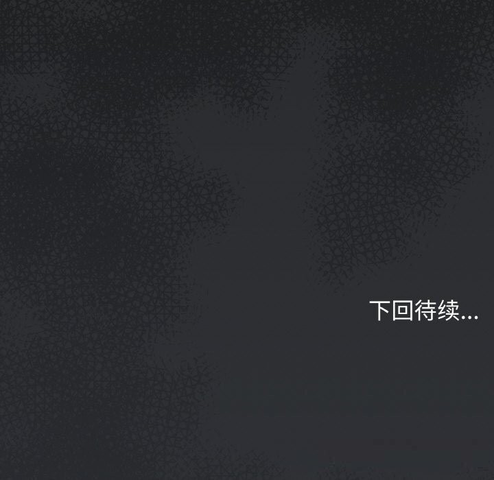 缺德邻居难相处第41話