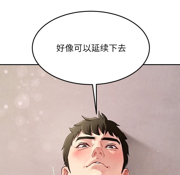 后宫之王第42話