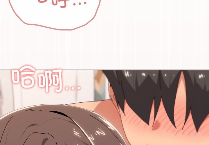 家人之间这样不好吧第54話