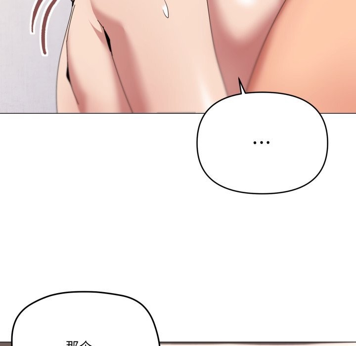 家人之间这样不好吧第54話